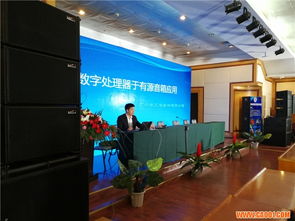 河南舞美學會工作會議暨艾迪音響產(chǎn)品技術交流會圓滿舉辦，共探行業(yè)技術新趨勢